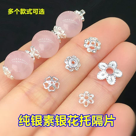 S925 Silver Bead Cap