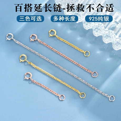 S925 Silver Extension Chain