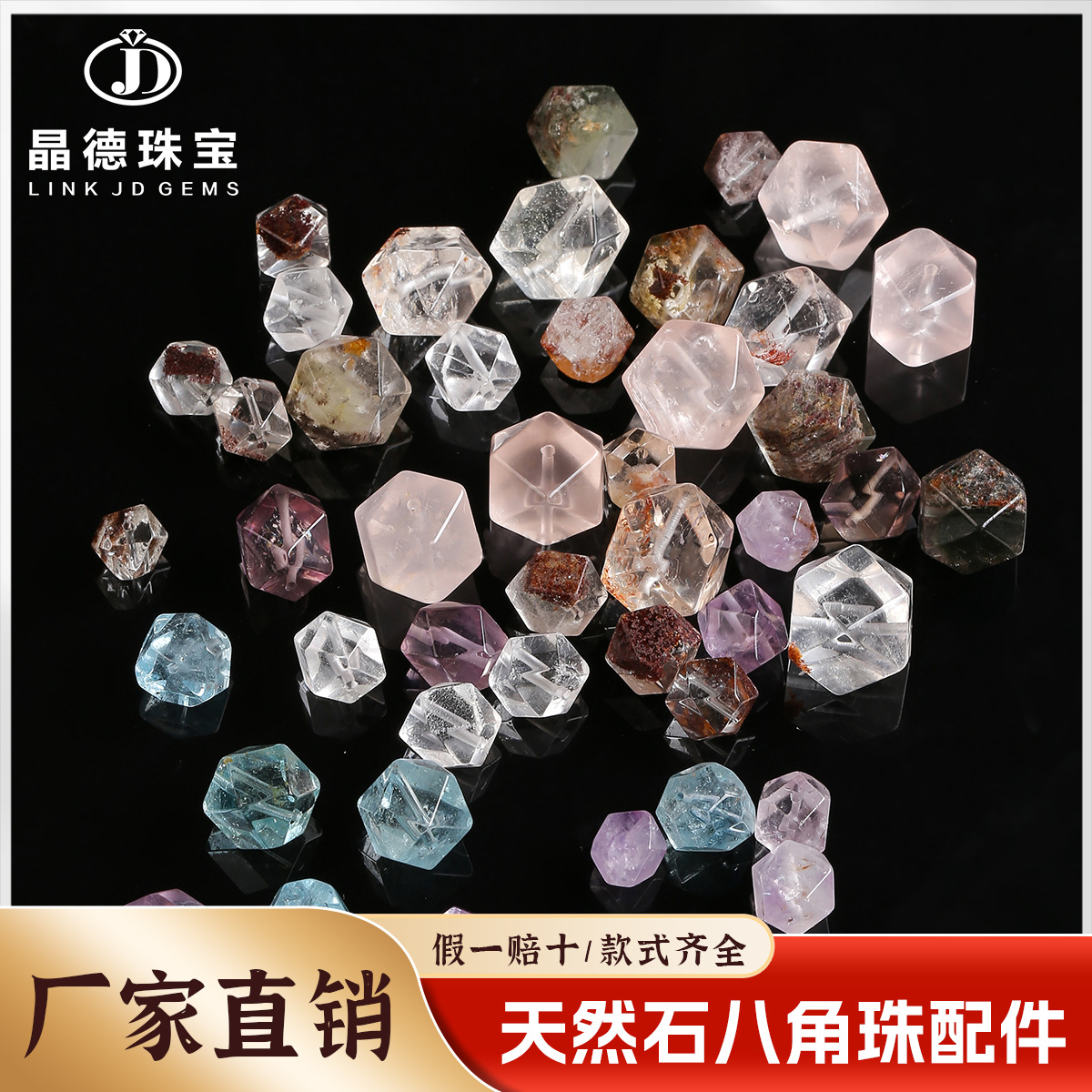Octagon Faceted Crystal Bead
