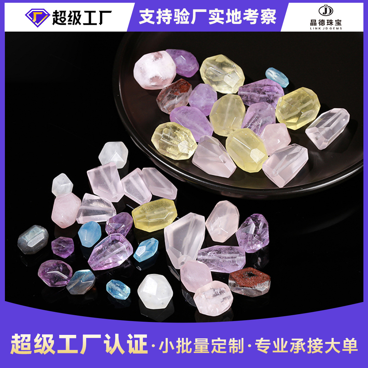 Phantom Crystal Irregular Bead