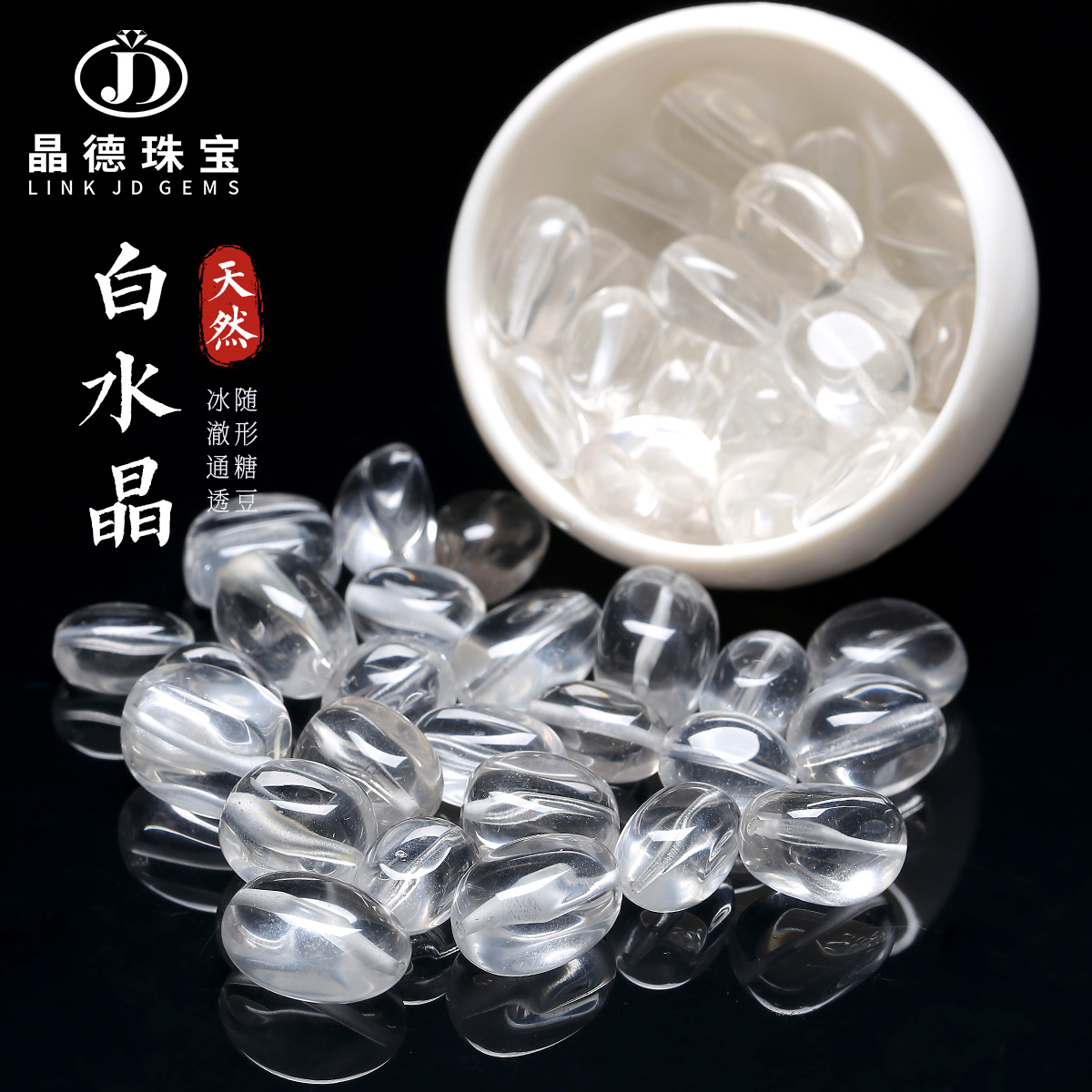White Crystal Irregular Bead